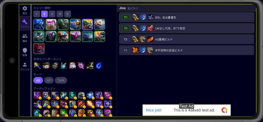 Item tab screen displaying component inventory at top, item build recommendations organized by rarity tier, and substitute item suggestions for Set 17 strategy planning